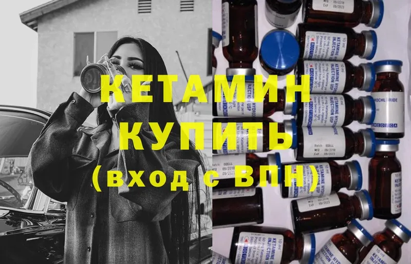 КЕТАМИН ketamine  Нестеровская 