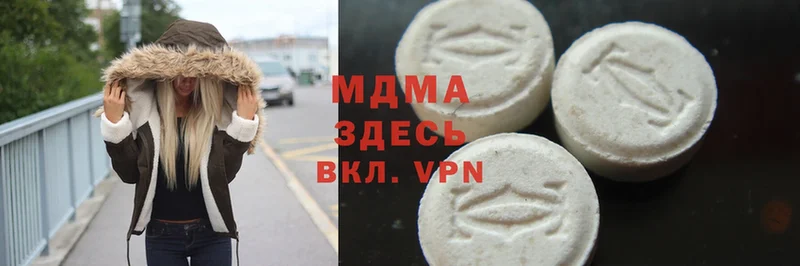 продажа наркотиков  Нестеровская  MDMA crystal 